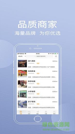 身边淘截图