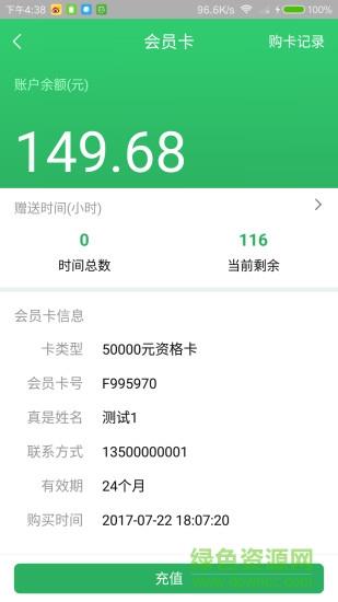 国家网球中心截图