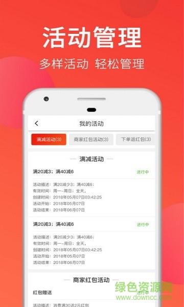 叫哇商家版截图