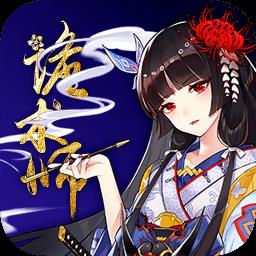 诡术师满v版