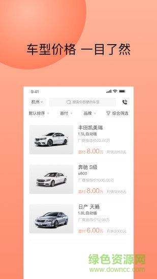 立马优车截图