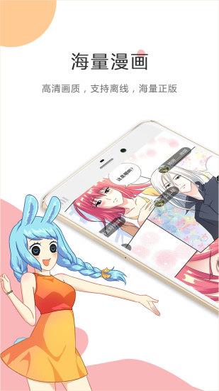 酷漫漫画免费酷币版截图