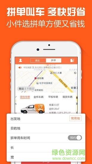 集速运截图