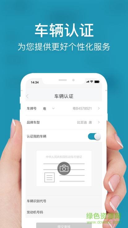 国联智充截图