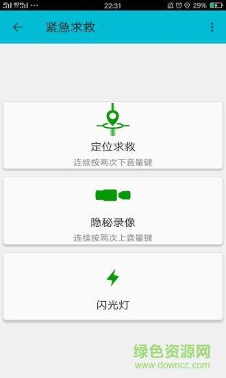 远程e家截图