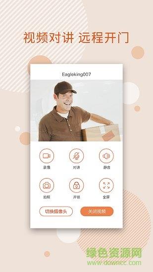 mysmartx智能家居截图