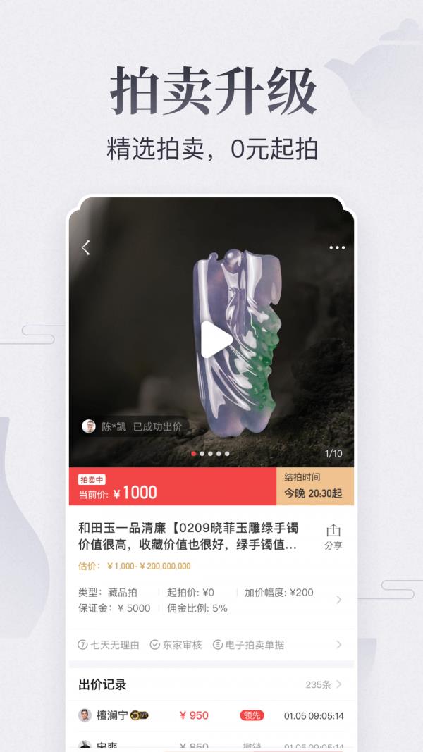 东家截图