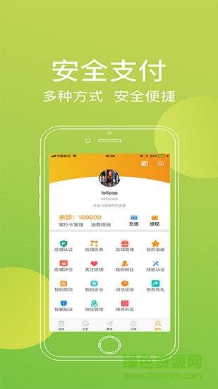 身边淘截图