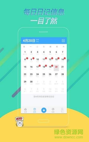 忆米截图