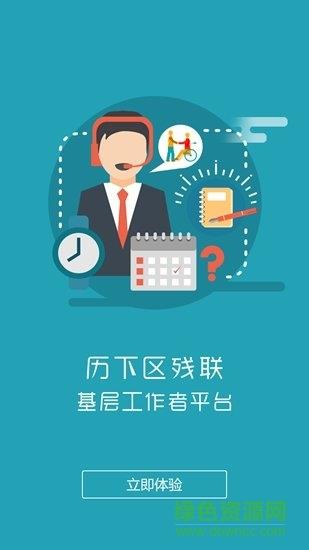 爱心e站截图