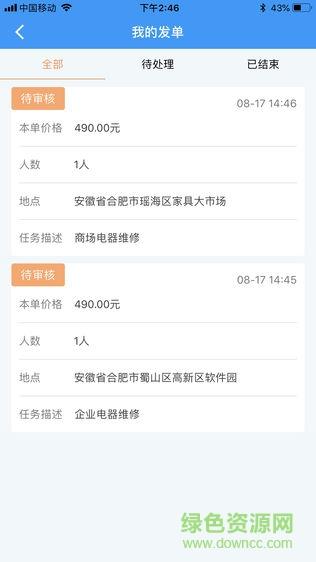 8级工截图