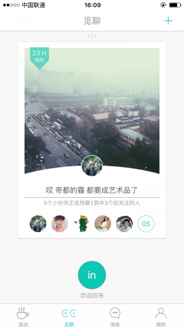 我想认识你截图