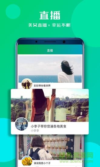 亮彩英雄榜截图
