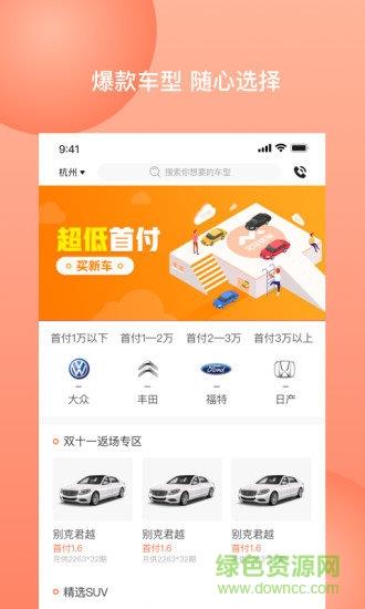 立马优车截图