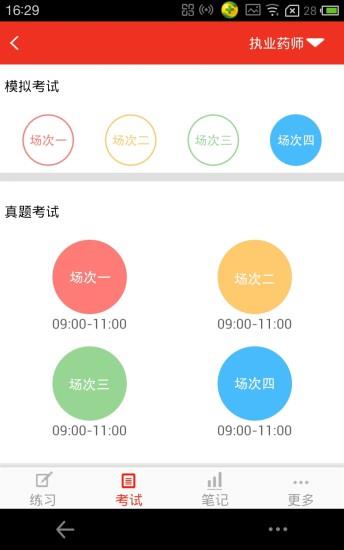 医百分截图