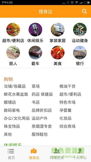 天台通截图