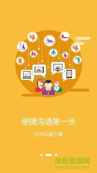 爱心e站截图