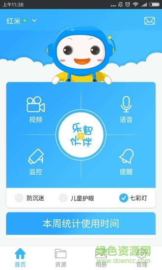 小墨儿童机器人截图