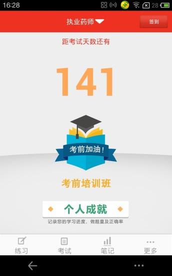 医百分截图