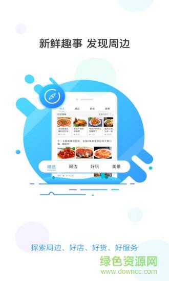 亿赚生活截图