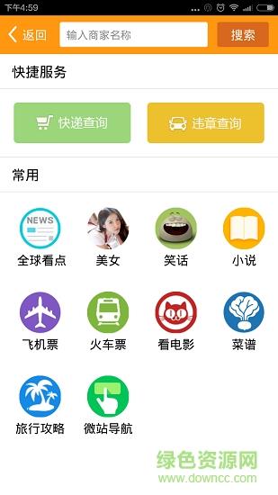 天台通截图