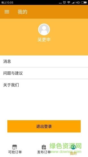 加工达人截图