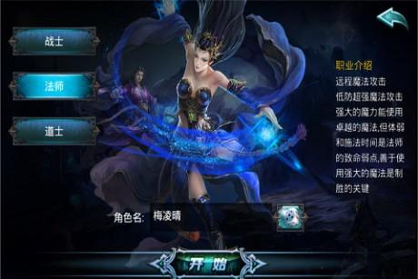 传世奇迹截图