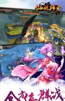 仙魂传奇截图