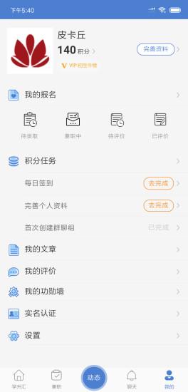 学升汇截图