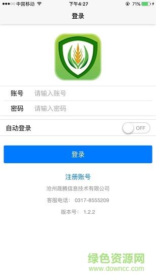 金农宝典截图