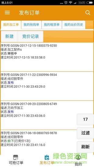 加工达人截图