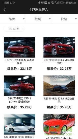缤果车截图