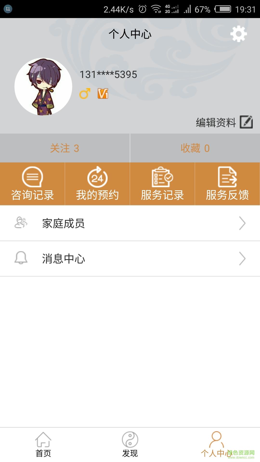 金玄命理风水截图