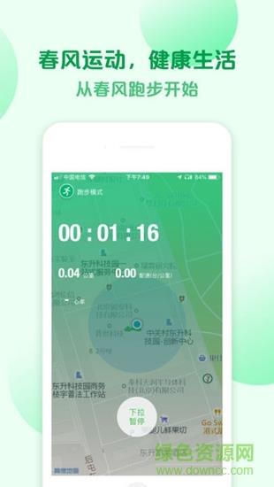 春风信截图