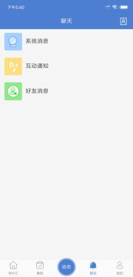 学升汇截图