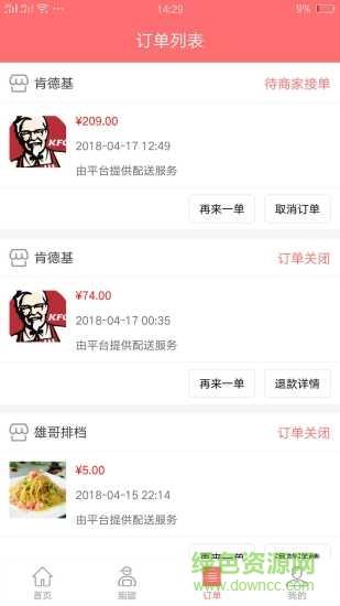 快客帮截图