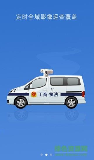 广告监管通截图