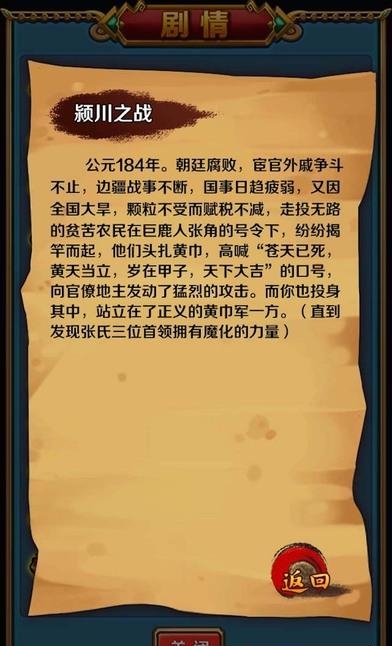 法师传奇2之放置三国手游截图