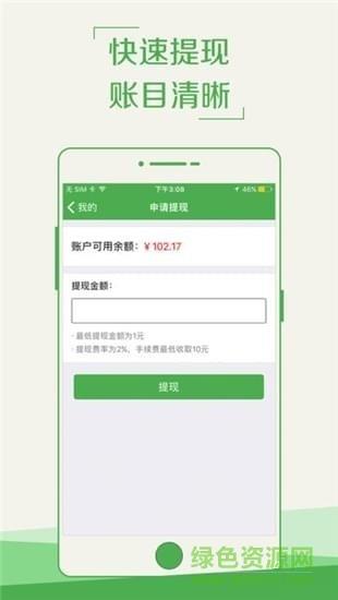 饿魔骑手截图