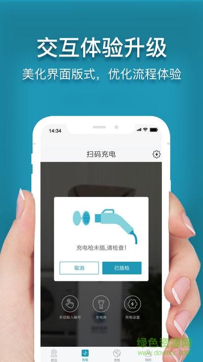 国联智充截图