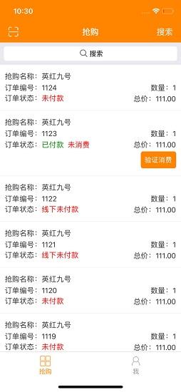 即送网店员截图