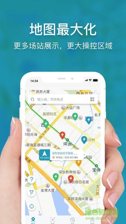 国联智充截图