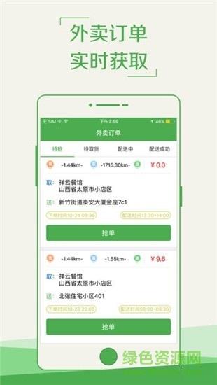 饿魔骑手截图