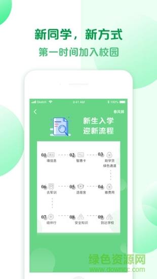 春风信截图