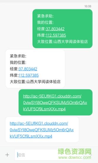 远程e家截图