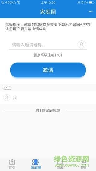禾木家园截图