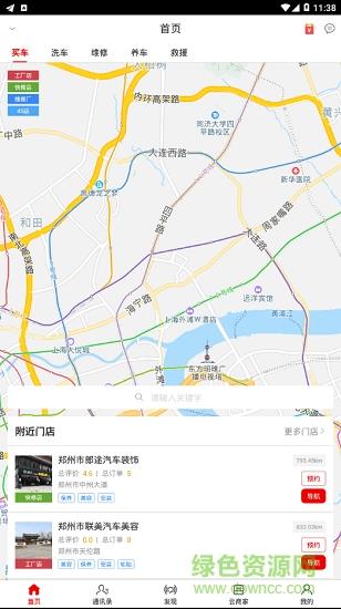 车信官截图