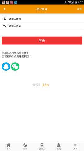 艾爱家政截图