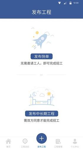 工人屋截图