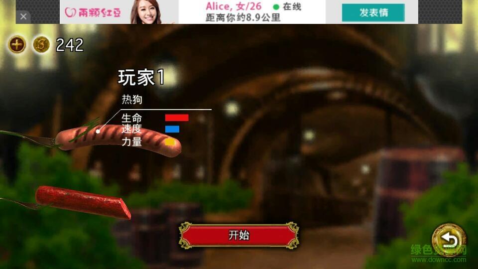 香肠传奇(奇葩岛国)截图